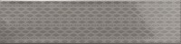 Плитка керамическая 30x8 Ribesalbes Ocean Decor Dark Grey