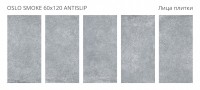 Керамогранит 120x60 8мм Antislip Oslo Smoke нескользящая r12 Staro