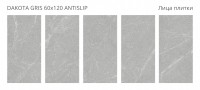 Керамогранит 120x60 8мм Antislip Dakota Gris нескользящая r12 Staro