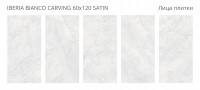 Керамогранит 120x60 8мм Lunarossa Iberia Bianco Carving Satin сатинированная Staro Керамогранит 120x60 8мм Lunarossa Iberia Bianco Carving Satin сатинированная Staro