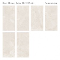 Керамогранит 120x60 9мм Lunarossa Elegant Beige Satin сатинированная с карвингом Staro
