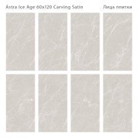 Керамогранит 120x60 9мм Lunarossa Astra Ice Age Carving Satin карвинг сатин Staro