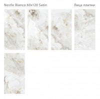 Керамогранит 120x60 9мм Lunarossa Nestle Bianco Satin сатинированная Staro Керамогранит 120x60 9мм Lunarossa Nestle Bianco Satin сатинированная Staro