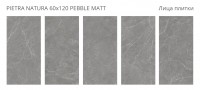 Керамогранит 120x60 8мм Venere Pietra Natura Pebble Matt матовая Staro