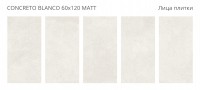 Керамогранит 120x60 8мм Concreto Blanco Matt матовая Staro