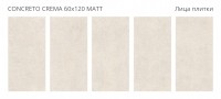 Керамогранит 120x60 8мм Concreto Crema Matt матовая Staro