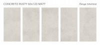 Керамогранит 120x60 8мм Concreto Rusty Matt матовая Staro