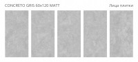 Керамогранит 120x60 8мм Concreto Gris Matt матовая Staro
