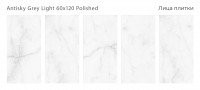 Керамогранит 120x60 8мм Palacio Antisky Grey Light Polished полированная Staro