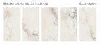Керамогранит 120x60 8мм Palacio Brecha Crema Polished полированная Staro