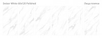 Керамогранит 120x60 8мм Palacio Swizer White Polished полированная Staro