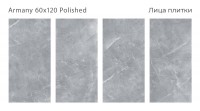 Керамогранит 120x60 8мм Palacio Armany Polished полированная Staro