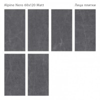 Керамогранит 120x60 8мм Silk Alpine Nero Matt матовая Staro