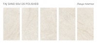 Керамогранит 120x60 8мм Rizzi Taj Sand Polished полированная Staro