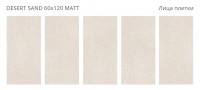 Керамогранит 120x60 8мм Rizzi Desert Sand Matt матовая Staro