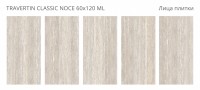 Керамогранит Dolomites Travertin Classic Noce Matt Carving матовая с карвингом 120x60 10мм Staro