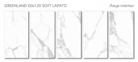 Керамогранит Dolomites Greenland Soft Lapato лаппатированная с рельефом 120x60 10мм Staro
