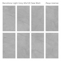 Керамогранит 120x60 5мм Marbles Barcelona Light Grey 5 Matt матовая Staro Slim