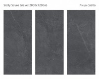 Керамический слэб 280x120 6мм Matt Sicilia Scuro Gravel gravel Staroslabs