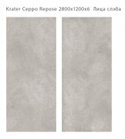 Керамический слэб 280x120 6мм Matt Krater Ceppo Repose repose (matt) Staroslabs Керамический слэб 280x120 6мм Matt Krater Ceppo Repose repose (matt) Staroslabs