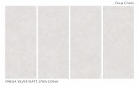 Керамический слэб 278x120 6мм Matt Onega Silver матовая с рельефом Staroslabs