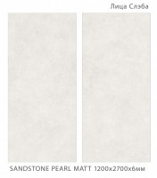 Керамический слэб 270x120 6мм Matt Sandstone Pearl матовая с рельефом Staroslabs Керамический слэб 270x120 6мм Matt Sandstone Pearl матовая с рельефом Staroslabs