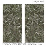 Керамический слэб 320x160 12мм Fullbody Peacock Verde текстурированная Staroslabs