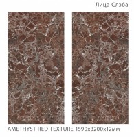 Керамический слэб 320x160 12мм Fullbody Amethyst Red текстурированная Staroslabs