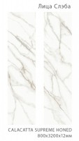Керамический слэб 320x80 12мм Matt Calacatta Supreme Honed сатинированная Staroslabs