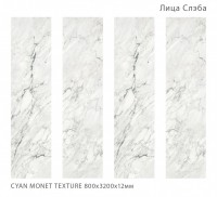 Керамический слэб 320x80 12мм Matt Cyan Monet текстурированная Staroslabs