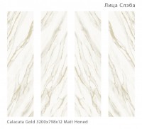 Керамический слэб 320x80 12мм Matt Calacata Gold Honed сатинированная Staroslabs