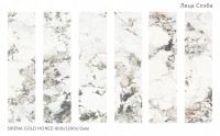 Керамический слэб 320x80 12мм Matt Sirena Gold Honed сатинированная Staroslabs