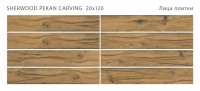 Керамогранит 120x20 9мм Sherwood Pekan Carving матовая Starowood