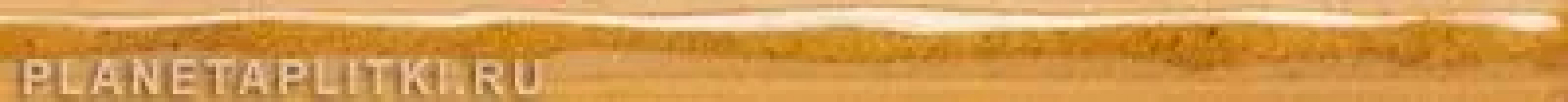 Бордюр 30x2 Torelo Catania Ocre глянцевая Mainzu Бордюр 30x2 Torelo Catania Ocre глянцевая Mainzu
